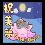 Q彈麻糬黑白雞 - 雞言鳥語(日常實用動動貼)