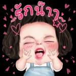 เลิฟ
มาก