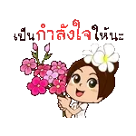 ขอบคุณนะคะ