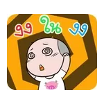 หัวฉันหมุนไปหมด