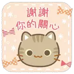 秋天不要貪涼喔 多多保重～