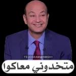 الو مكافحة الحمير؟