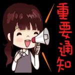 相識是緣分：齐刘海女孩 2