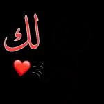 أموت فيك