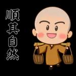 圓滿小沙彌(小和尚)02