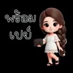 ไม่ใช่ GK และไม่น่าจะน่ารักขนาดนี้ได้