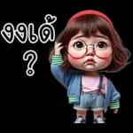 อ้า 9 ด 66 ดต ?