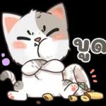 น้องมิน คาบรักมาฝาก