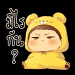 เด็กน้อยหมีเหลือง