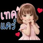 สาวตาอ้วน2 มินิ