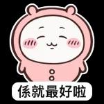 Chiikawa 常用（2）