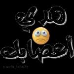 تعشيتو ولاعادكم