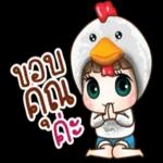 ชอบแล้ว