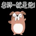 本週熱門表情--不要錯過喔