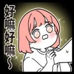 [於是日常了]因為我是你媽篇