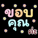 Kaa Daily Pastel Words. Songkran,Summers