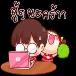 สวัสดี
ครับ