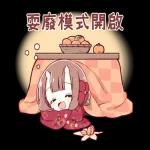 鬼族少女 喜慶新年全螢幕貼圖♪