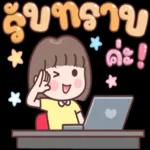 อ้วนจัง