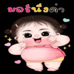 ตำแหน่งอยู่ไม่นาน