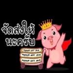 อรุณสวัสดิ์ทุกคน