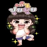 เรื่องนี้แต่งนานไหมอะ