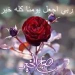 حفظك
الله
من كل سوء