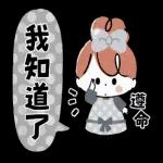 體貼♡可愛♡赫本頭女孩