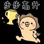 賴賴＆織織過年趣