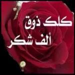 أحبك موووووت یا عمري انتي