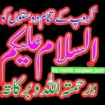 چاند مبارک