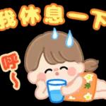 本週熱門表情--不要錯過喔