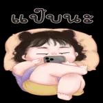 อะไรเอ่ย?