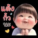 บ๊อบบี้ ชับบี้บอย :)