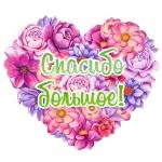 С Днем Рождения!