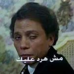 انقع عني