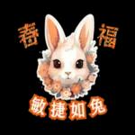 12生肖新年祝福