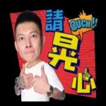 噓星聞X鳳梨鼠薯 2