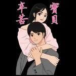 我們 37 (情侶大貼圖)