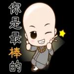 加油，你可以的，你是最棒的