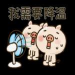 隨性的小豬先生【日常用】2