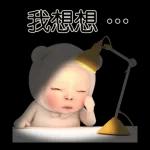 熊毛巾 日常生活篇