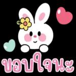 ไอ้เราก็
มีจัย
ซะด้วย