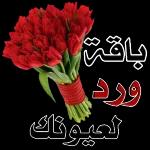 لیا السعادة والرضا اء