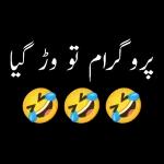 کدی وچ ہوا یا عی 