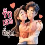โชคดี น้า