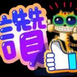 日常實用貼圖，點擊獲取