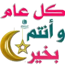 رمضان كريم