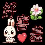 就是可愛的小兔子