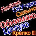люблю